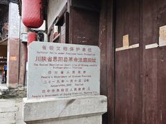 -恩阳古镇