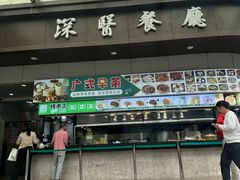 -深圳市人民医院(留医部)