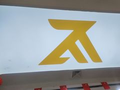 -郑远元专业修脚房·按摩·肉刺·灰指甲(建邺水西门店)