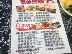 菜单-八两八金·莱芜特色炒鸡(市南漳浦路店)