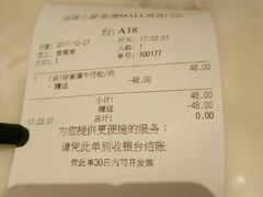 账单-汤城小厨•粤菜•靓汤(西直门凯德MALL店)