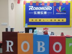 -乐博乐博少儿编程·机器人编程·信息学竞赛(杨浦五角场校区)