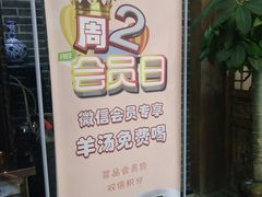 门面-三义和酒楼(广渠门店)