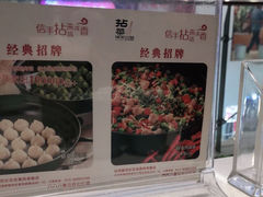 -拈菜(观音桥阳光世纪店)