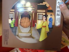 -祥禾饽饽铺·中式糕点(北京来福士店)