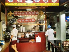 -伍湛记 · 广州老字号(龙津中路店)