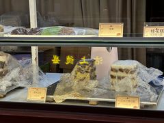 -戴记糖坊(西马路店)