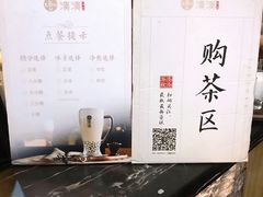 -湊湊火锅·茶憩(新中关购物中心店)