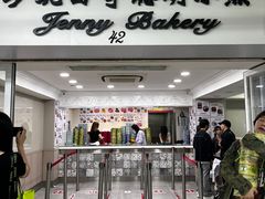 -珍妮曲奇聪明小熊(尖沙咀店)