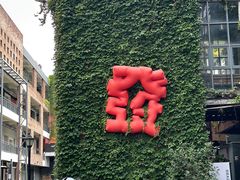 -F518时尚创意园