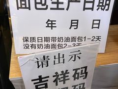 -韩国利尔面包(桂林路店)