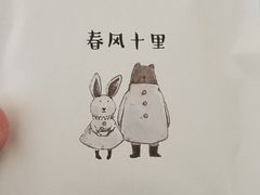 -春风十里咖啡馆