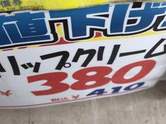 -大国药妆(NEW心斎橋店)