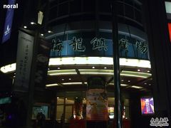 -梅龙镇广场