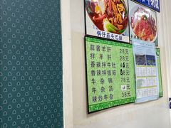 -国庆烧麦馆