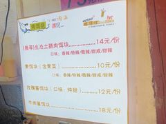 -内涵饵块