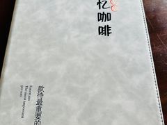 -忆咖啡观景餐厅(桂林象山公园店)