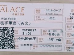 -百丽宫影城(嘉里汇店)