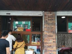 门面-老王头烤鸡(建大四小区店)