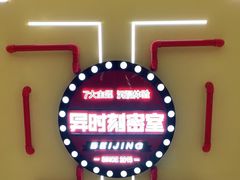 -Xcape异时刻密室逃脱真人NPC(新世界百货崇文店)