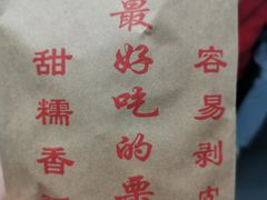 -秋栗香(地安门店)