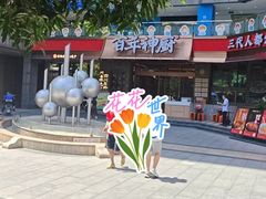 -百年神厨·地道川菜(清江西路店)