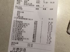 账单-海底捞火锅(泉城路店)