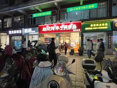 -赵记传承·中国甜品(福州总店)