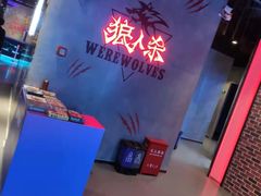 -世代星球·保龄球·镭战真人CS·团建(杨浦店)