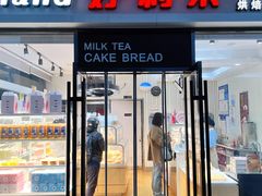-好利来(彩香店)