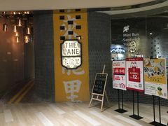 门面-来龙里 精致 东南亚餐室(万象城店)