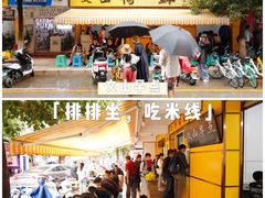 -文山荷鲜居(翠湖店)