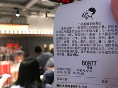 账单-喜茶(广州北京路惠福东店)