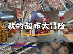 -麦德龙(湖里店)