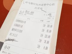 账单-叶马(嘉里中心店)