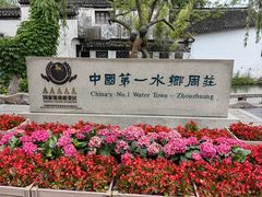 -拙政园