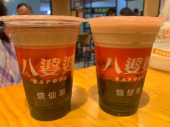 -八婆婆烧仙草(中山路店)