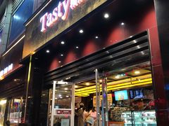 门面-精点味道(西安路店)