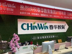 -春华教育(苏州校区)