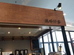 门面-风吟仟茶(友阿店)