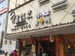 -屋里饭菜·湘菜馆(火车站店)