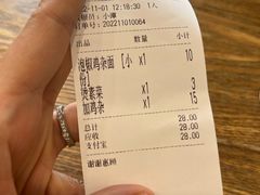 -庆蓉云·庆云面(双林店)