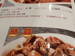 -北京小肠陈饭庄(方庄店)