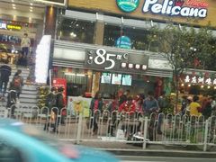 -Pelicana百利家炸鸡(江南西名店城店)
