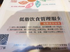 -山食间·中式营养轻餐(保利时光里店)