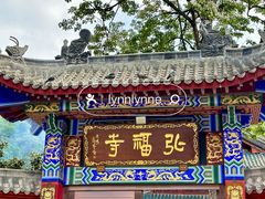 -黔灵山公园