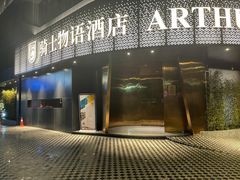 -广州塔骑士物语酒店