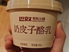 -巴奴毛肚火锅(龙湖锦艺城店)