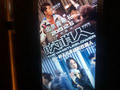 -英皇电影城(英皇集团中心IMAX店)
