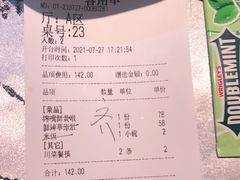 -红辣椒·川菜·火锅(张杨路店)